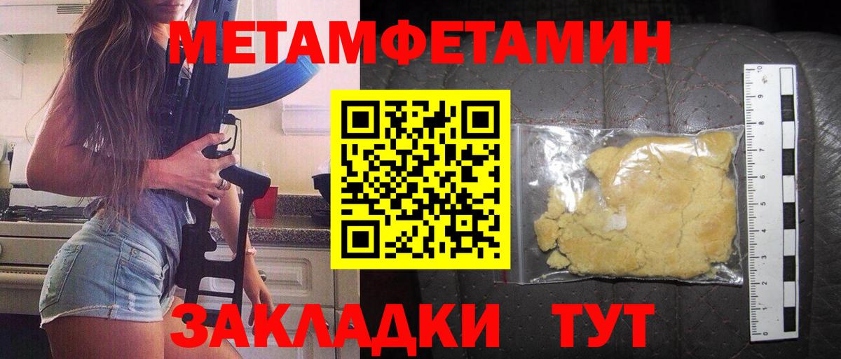Amphetamine Розовый Волгоград