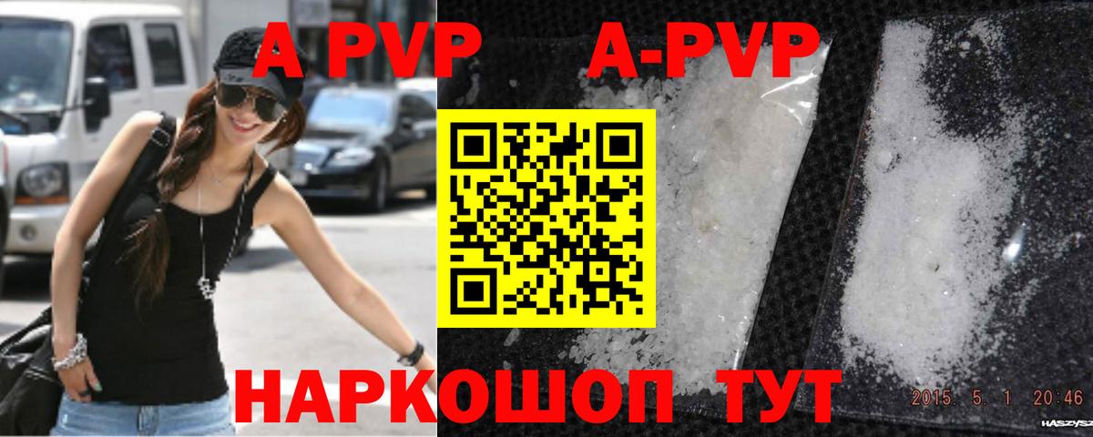 A PVP мука Волгоград