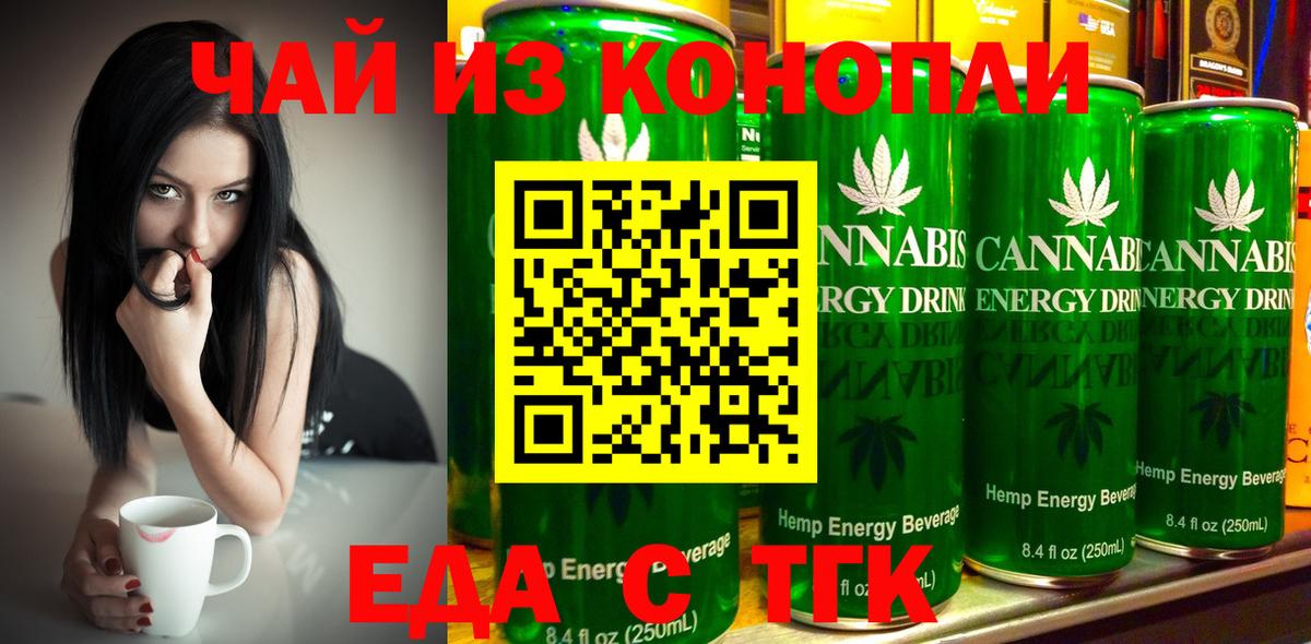 Cannafood конопля  Вход с VPN  Волгоград 