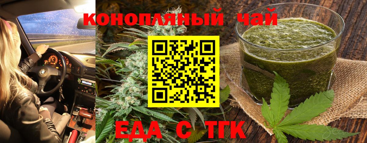 Cannafood конопля Волгоград