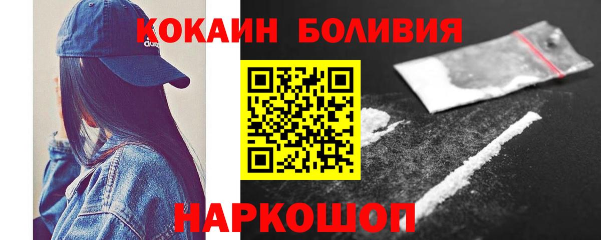 Волгоград  Кокаин Fish Scale  Cocaine  Кокаин Боливия  Вход с VPN 