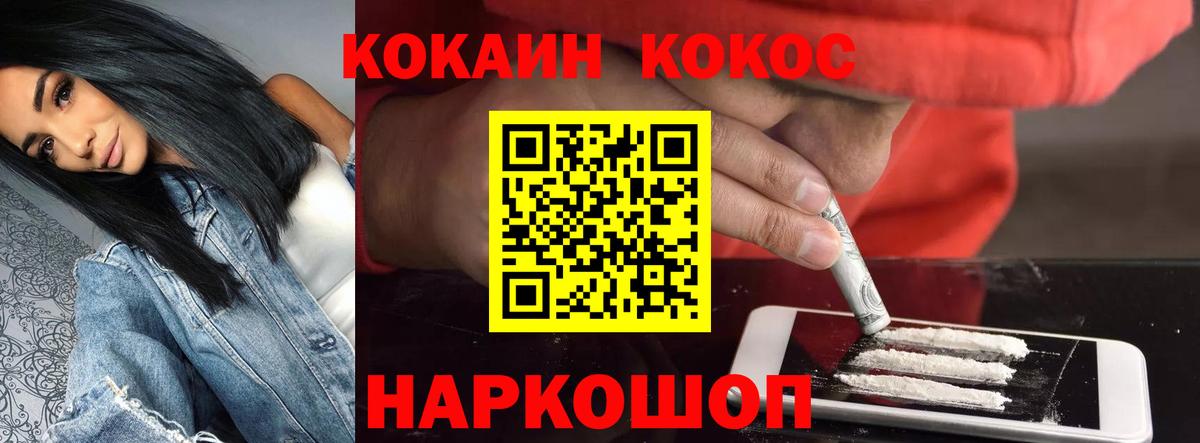 Кокаин 99% Волгоград