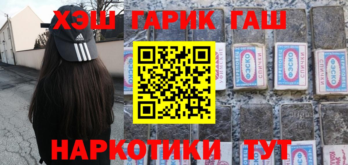 Гашиш Изолятор  Гашиш гарик  как найти   ГАШ  Волгоград  Вход с VPN 