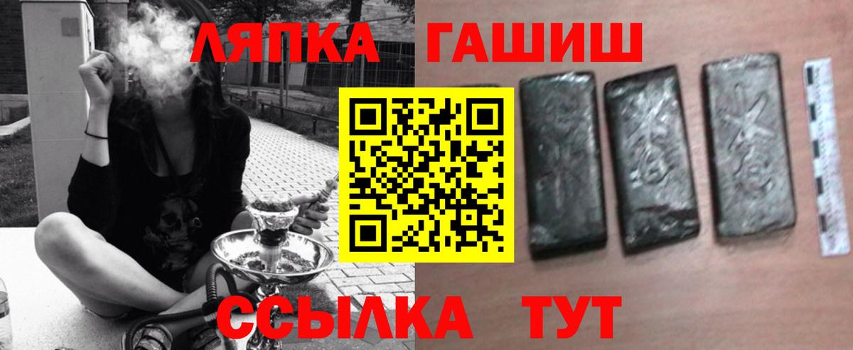 ГАШИШ хэш Волгоград