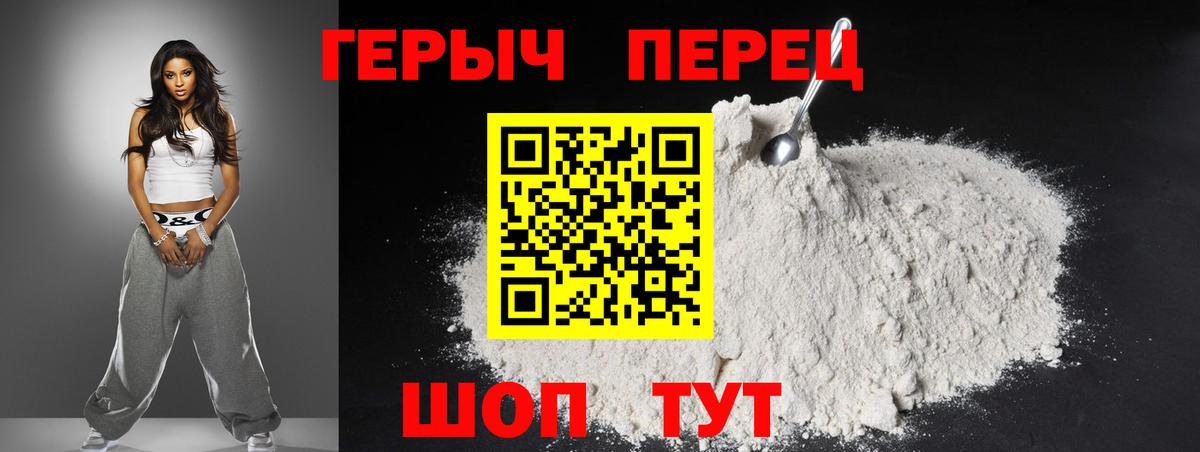 Героин Афган  Вход с VPN  Волгоград 