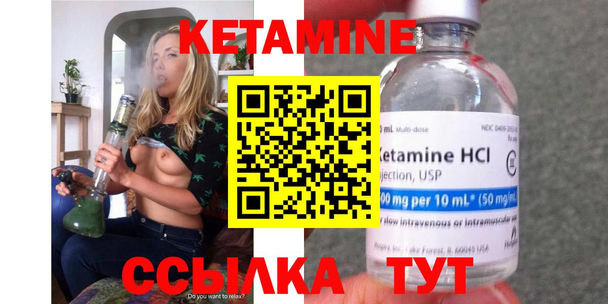 Волгоград  Кетамин ketamine  гидра tor  Вход с VPN 