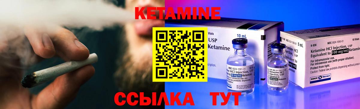 Кетамин ketamine Волгоград