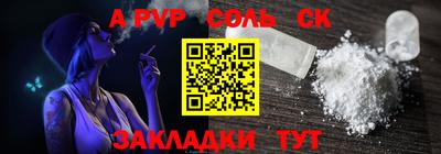 стафф Балахна