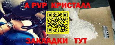 стафф Балахна