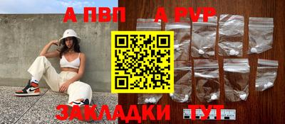 молекула духа Балаково