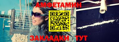 молекула духа Балаково