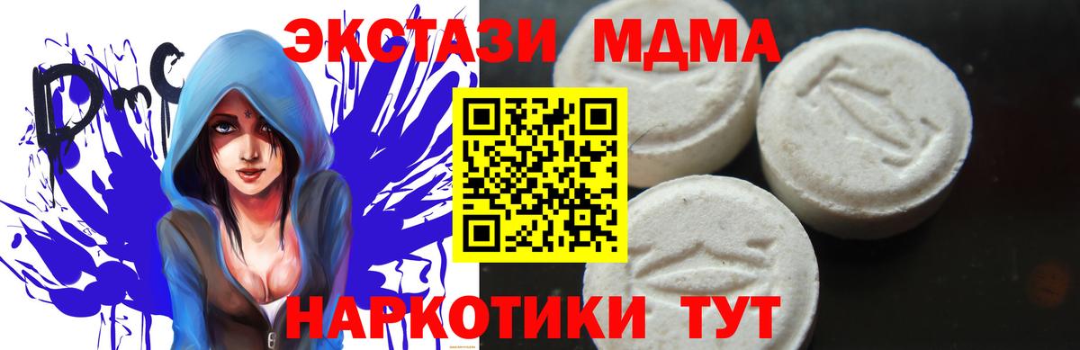 МДМА молли  МДМА кристаллы  Волгоград  Вход с VPN 