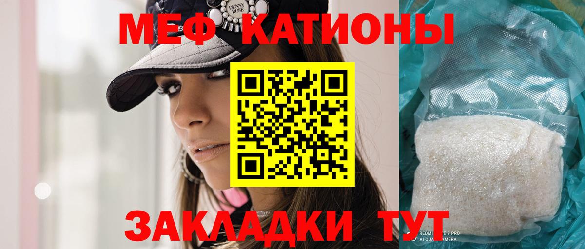 МЯУ-МЯУ  МЕФ кристаллы  МЯУ-МЯУ  Вход с VPN  МЯУ-МЯУ кристаллы  Волгоград 