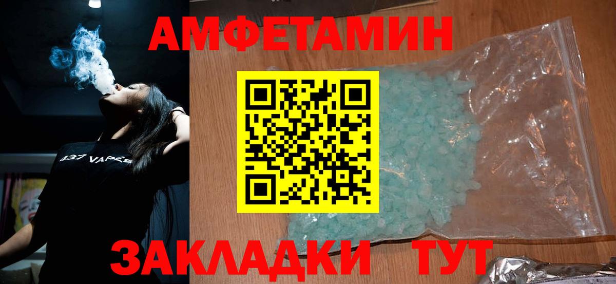 МЕТАМФЕТАМИН мет  Вход с VPN  Волгоград 