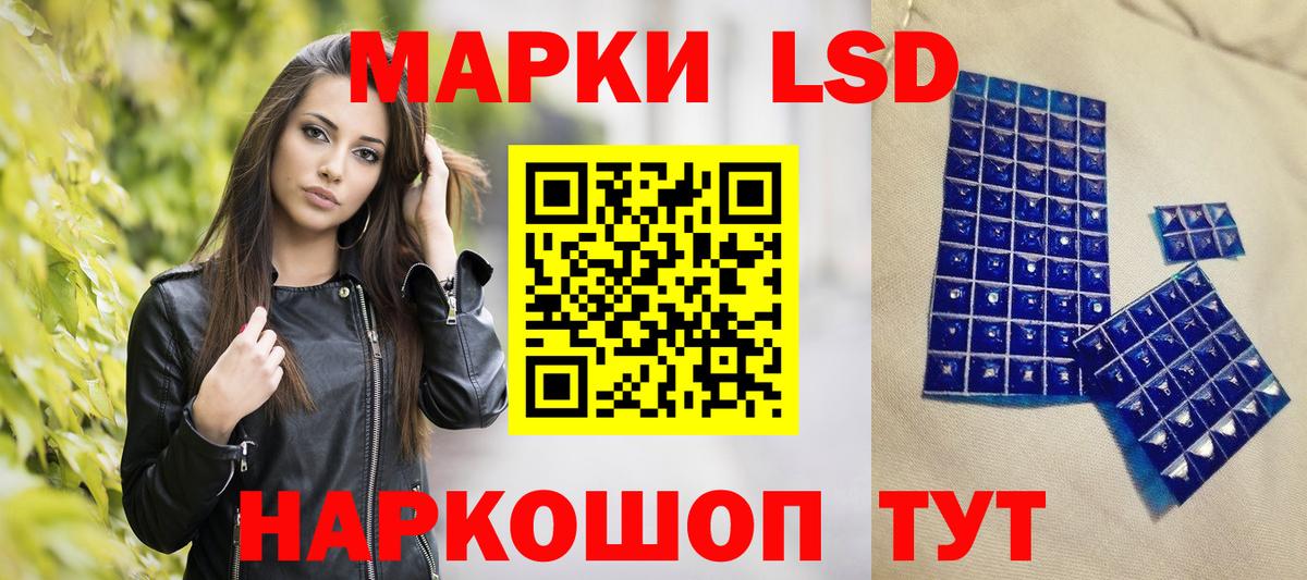 Марки 25I-NBOMe 1,5мг  Наркотические марки  Волгоград  Вход с VPN 